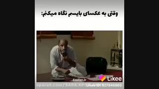 وقتی  به  عکسای بایسم   نگاه میکنم