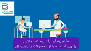 نمایندگی فروش محصولات سیگماآلدریچ در ایران | خرید مواد شیمیایی سیگما | دایا اکسیر