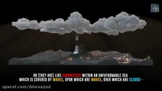 آگاهی کامل نازل کننده قرآن کریم(خداوند) از اسرار دریاها