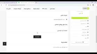 عضویت در شبکه خدمات کشاورزی ایران