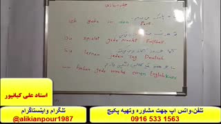 قویترین وسریعترین روش آموزش زبان آلمانی و آمادگی آزمون گوته