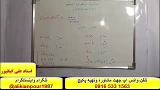 آموزش کلمات آلمانی،گرامر آلمانی و مکالمه  آلمانی با پکیج استاد 10 زبانه