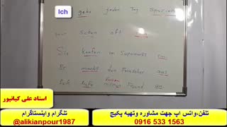 سریعترین روش آموزش کلمات ،گرامر ومکالمه زبان آلمانی