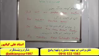 آموزش مکالمه زبان آلمانی،لغات وگرامر زبان آلمانی