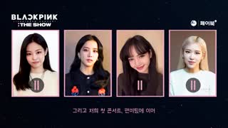 ویدیو مسیج The Show کنسرت آنلاین بلک پینک