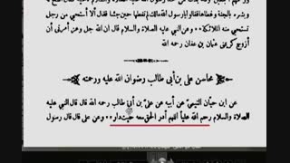 حدیث اللهم ادری الحق معه حیث دار در کتب اهل سنت