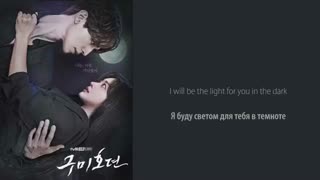 موزیک سریال کره ای افسانه روباه نه دم