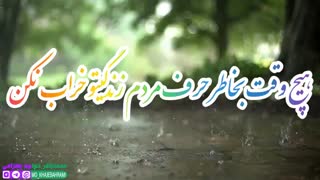 دهان مردم همیشه بازه