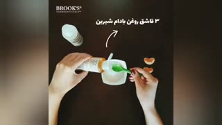 آموزش ساخت اسکراب ضد لک و جوش و جوان کننده صورت