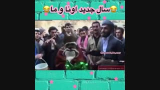 سال نو اونا و ما//:هپی نوروووز _صرفا برای آیدا//: