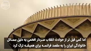 | امیرعلی سردار افخمی - معمارانه |