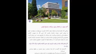 اقدام جهت دریافت ویزای تحصیلی ترکیه