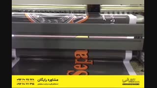 چاپ بنر بیلبورد تبلیغاتی بانک سپه