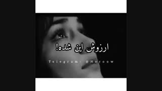 چی میشه رد بشی از کوچمون؟