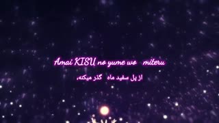 سیلور موون / پرنسس ماه از هاشیموتو اوشیئو (Sailor Moon/MUUN PURINSESU-Hashimoto Ushio) با زیرنویس فارسی و روماجی (Per/Rom)