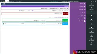اموزش نرم افزار حسابداری ایران سنگ - پرداخت ها