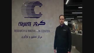 آماده سازی بزرگترین مجموعه تحقیق و نوآوری حوزه صنعت خودرو در خاورمیانه توسط کروز