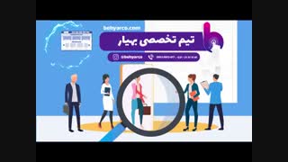 بهیار دیجیتال مارکتینگ
