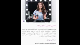 پردرامدترین شغل های ترکیه
