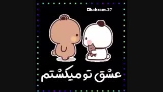 عشقم❤    بله؟