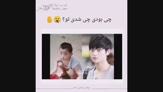 چی بودی چی شدی تو