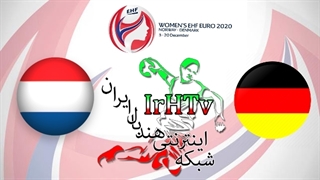 دیدار تیم های هلند و آلمان در مسابقات هندبال قهرمانی اروپا یورو ۲۰۲۰