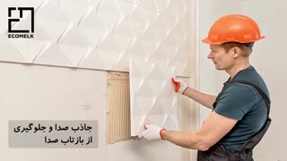 راهنمای عایق بندی ساختمان + هزینه ها