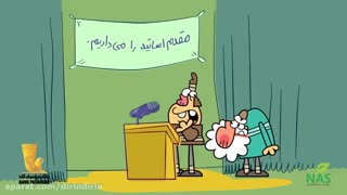 دیرین دیرین اساتید