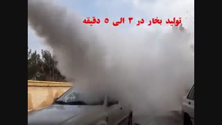 بخار دستگاه سوپر استیم