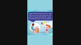 پاسخ به سوال کاربر عزیزمون در قالب ویس