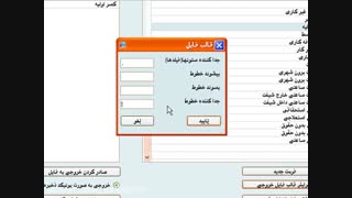 آموزش تشکیل فایل خروجی در نرم افزار حضور غیاب