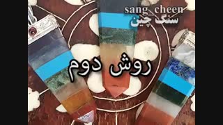 نحوه استفاده از سنگ های هفت چاکرا و اثربخشی آن