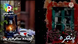 پنجره، مجری وکارگردان امجدزمانی، تهیه کننده سارا رمضانی