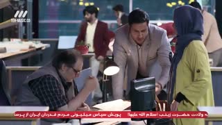 سریال شرم قسمت 21 بیست و یکم