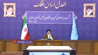 سخنان جدید رئیس قوه قضائیه