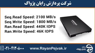 اس اس دی سامسونگ مدل PM1643 ظرفیت 1.92 ترابایت