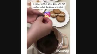 طرز تهیه بیسکویت انار یلدایی