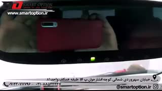 آموزش ست کردن ریموت درب روی آینه الکتروکرمیک هوم لینک