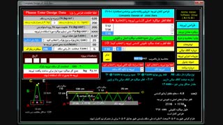 طراحی تیرچه استاندارد