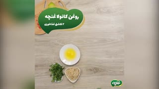 آموزش درست کردن ساراواک لاکسا، غذای معروف مالزی با روغن کانولای غنچه
