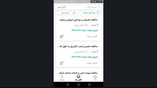 نمایش جدیدترین آگهی مناقصه,مزایده و استعلام قیمت در سراسر کشور و جهان