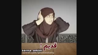 یه فیلم درباره مدرسه های قدیم و جدید ته خنده