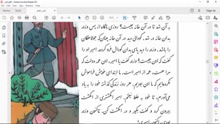 تدریس مجازی ادبیات هشتم- استاد جمشیدی ادامه درس7