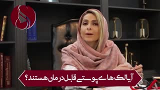 فیلم درمان لک های پوستی