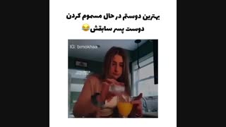 بهترین دوستم در حال.....