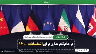♦️نباید منافع ملی دستمایه رقابتهای سیاسی شود