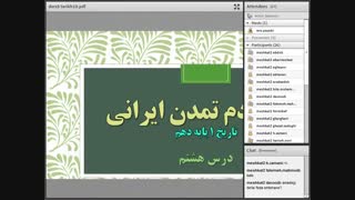 تاریخ25آذر