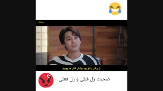 میکس کوتاه سریال روباه نه دم *دعوای رل قبلی با رل فعلی*