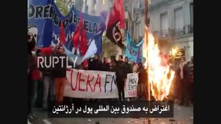 خیانت های صندوق بین المللی پول به کشورهای مستقل و در حال توسعه - Economy