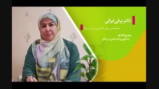 دکتر زیبا ایرانی در برنامه روزخوش شبکه جهانی جام جم